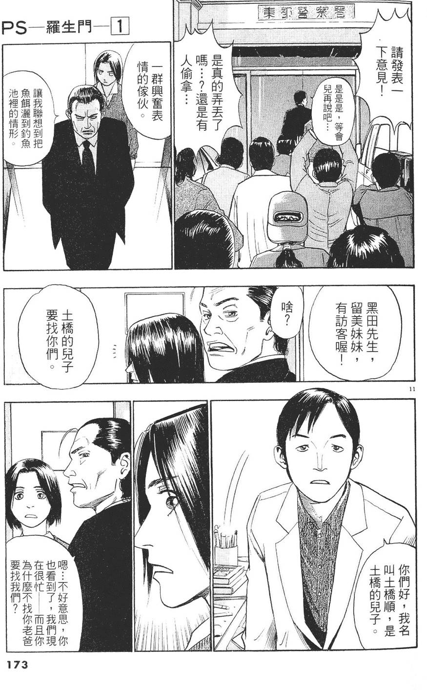 第170页