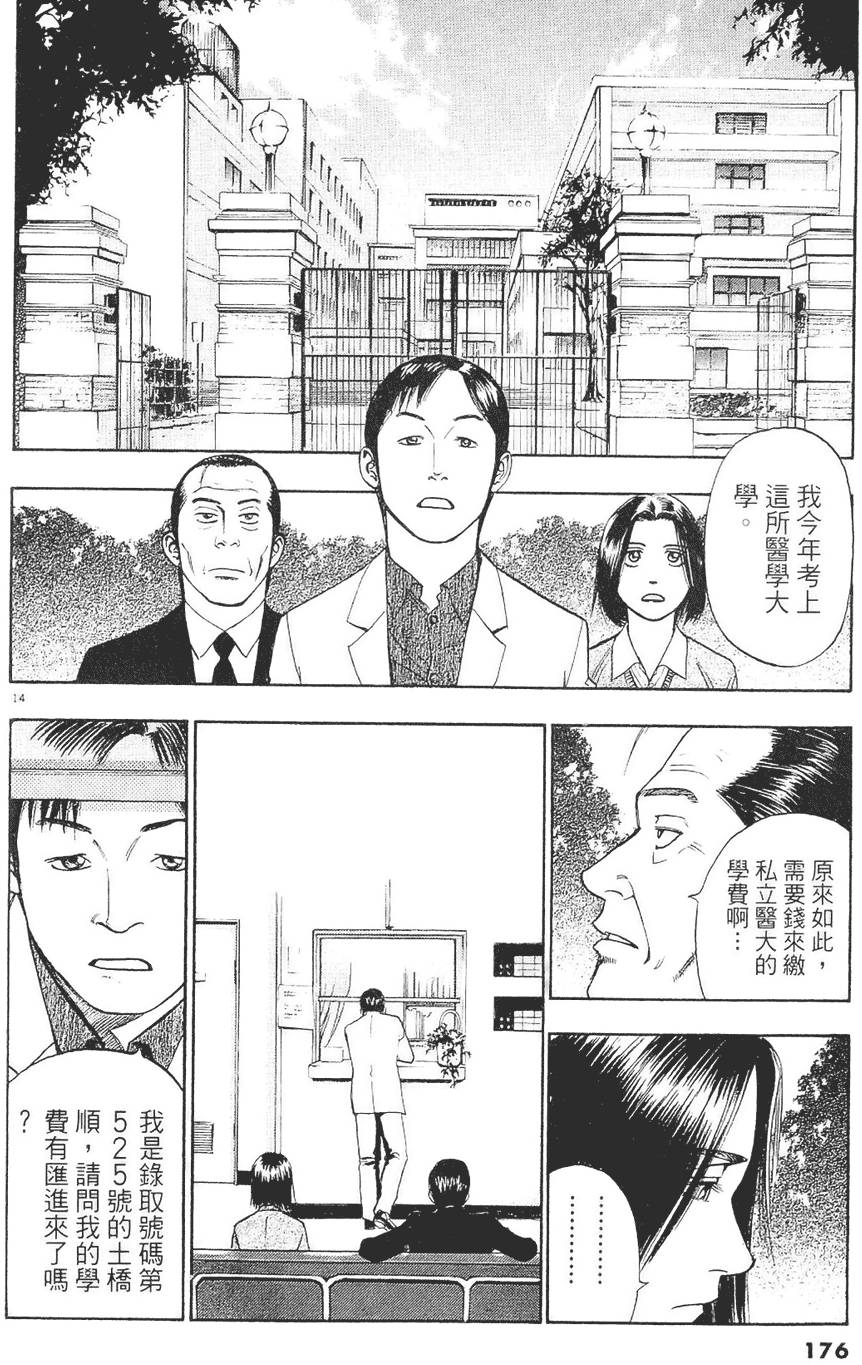 第173页
