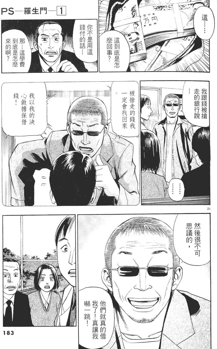 第180页