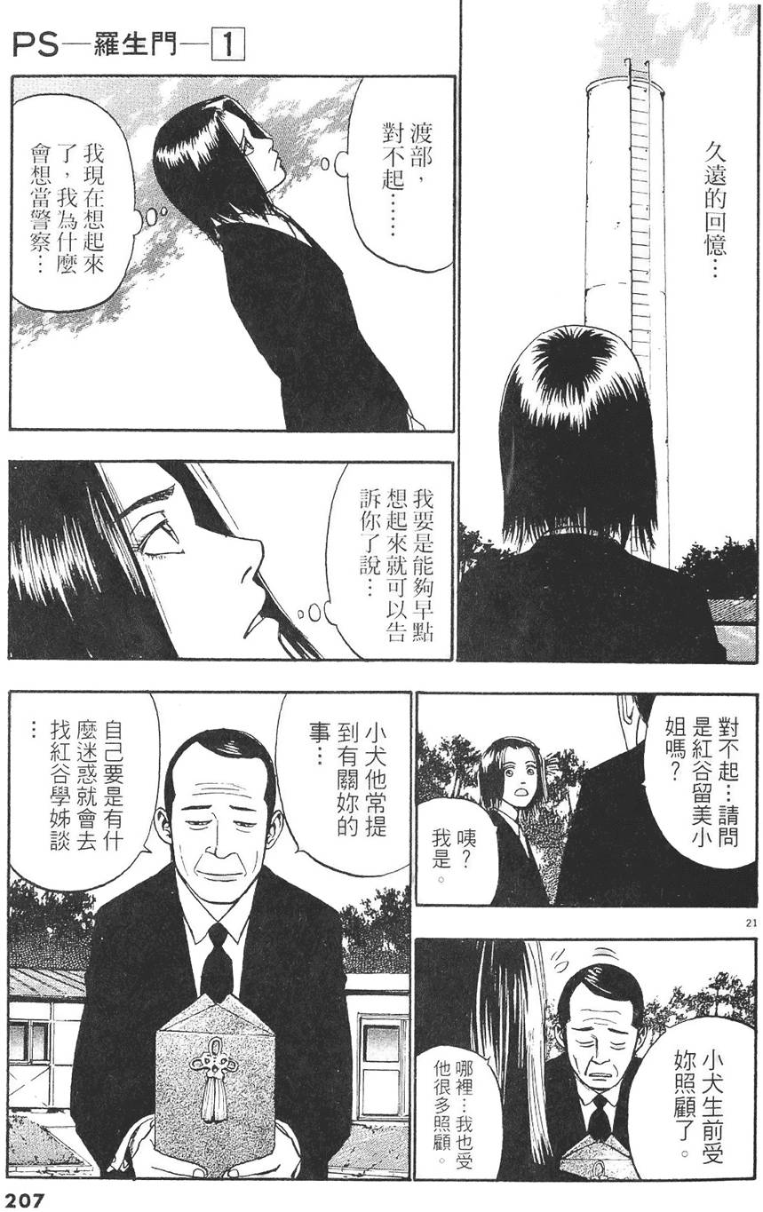 第204页