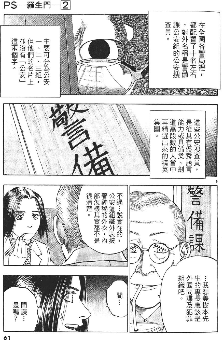 第58页