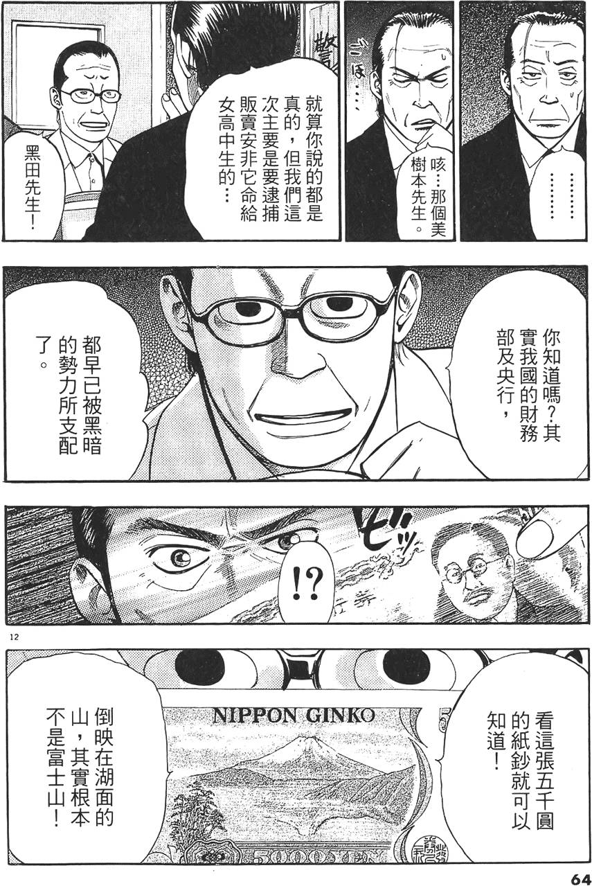 第61页