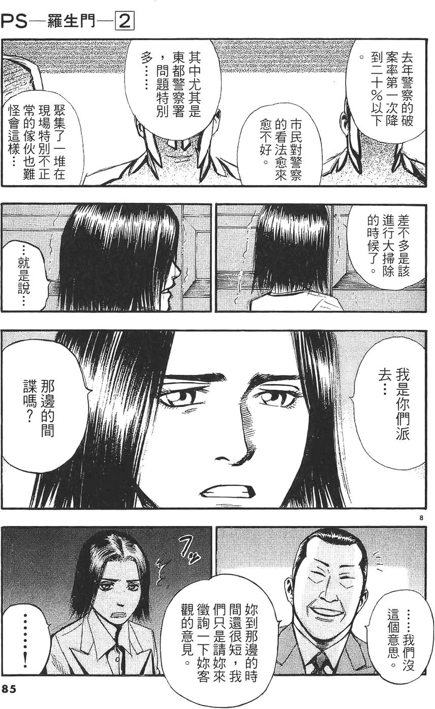 第82页