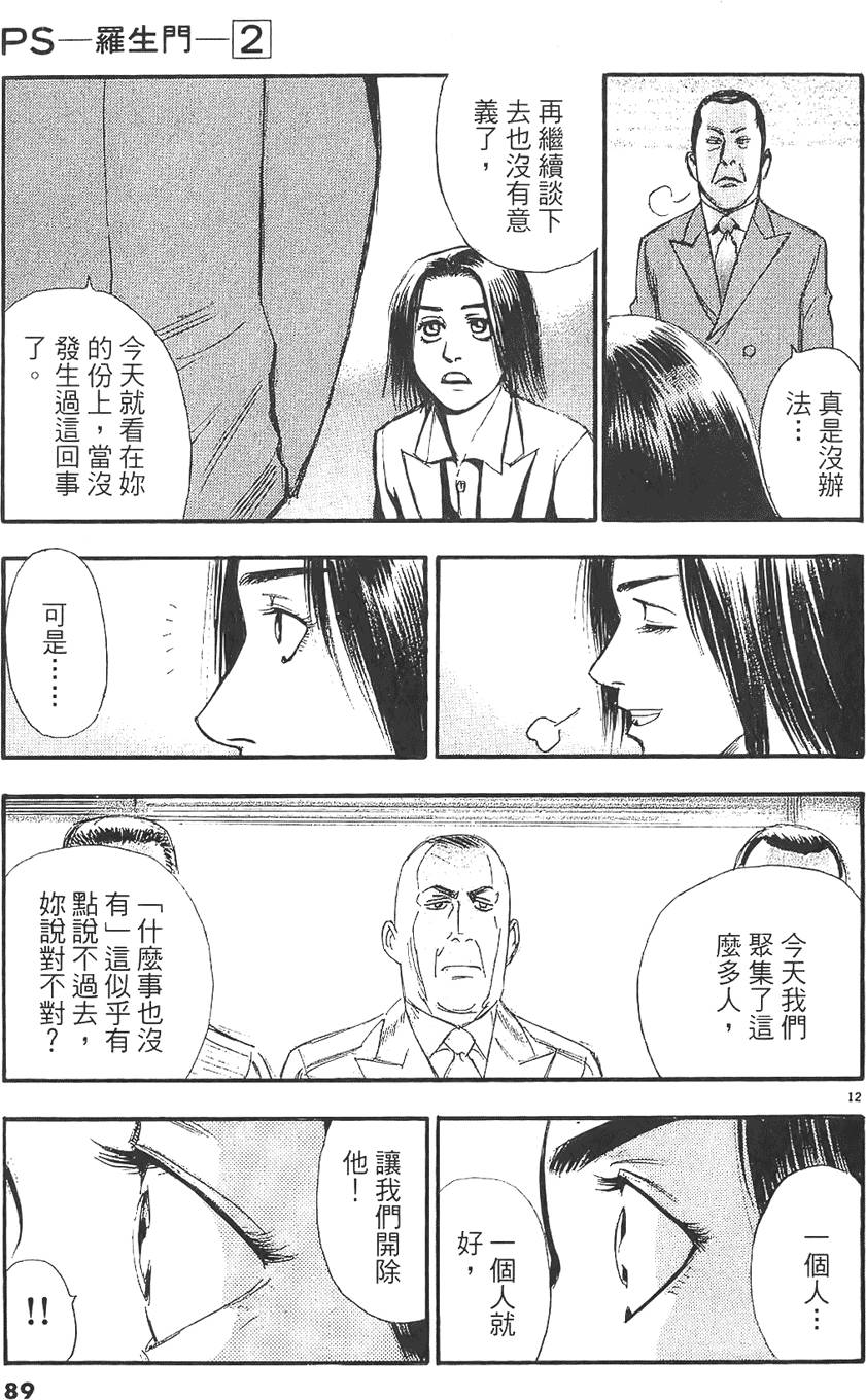 第86页