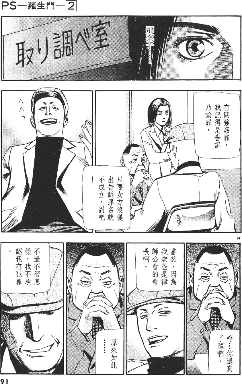 第88页