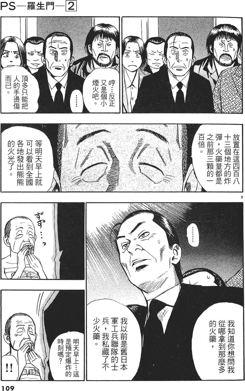 第106页