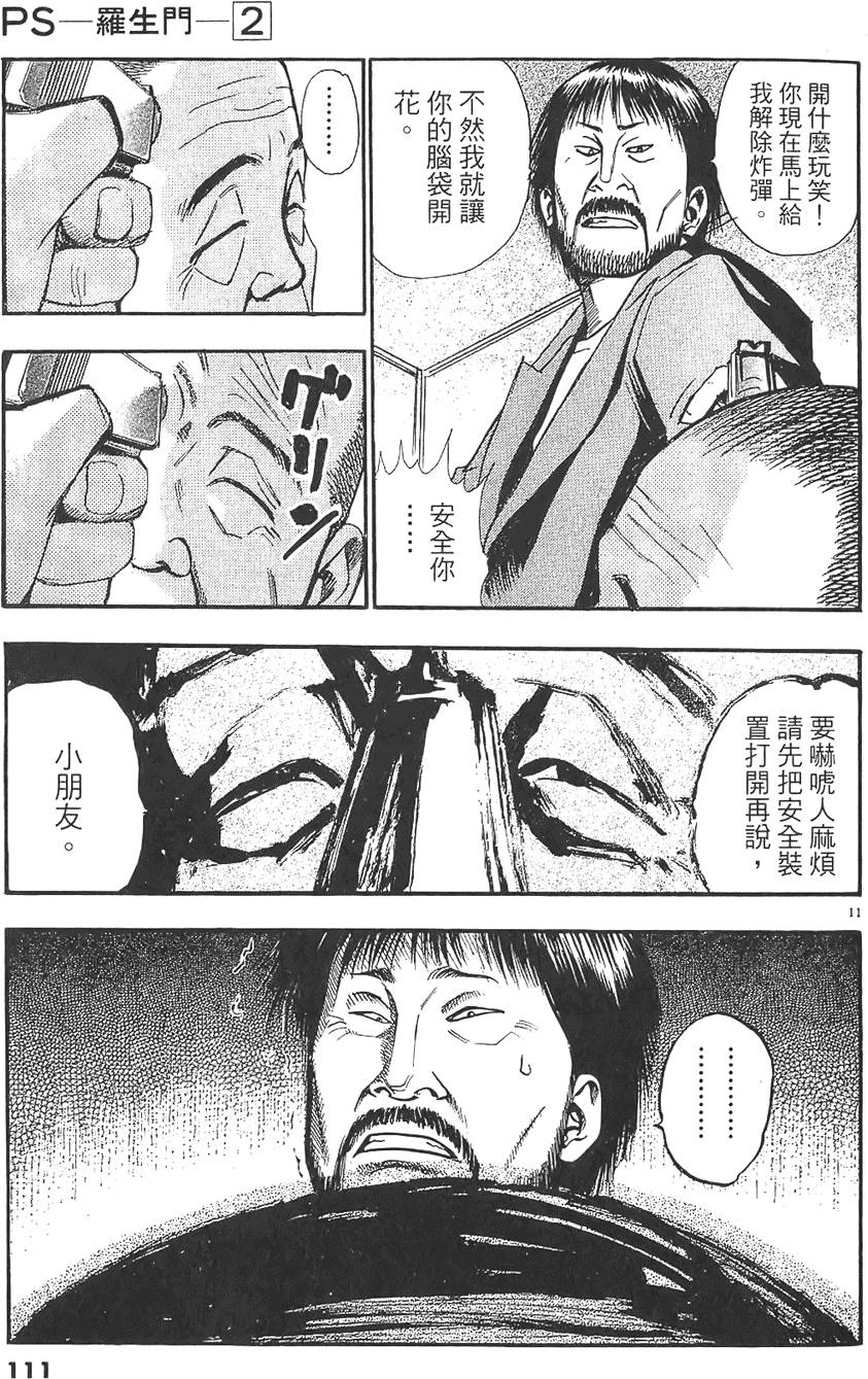 第108页