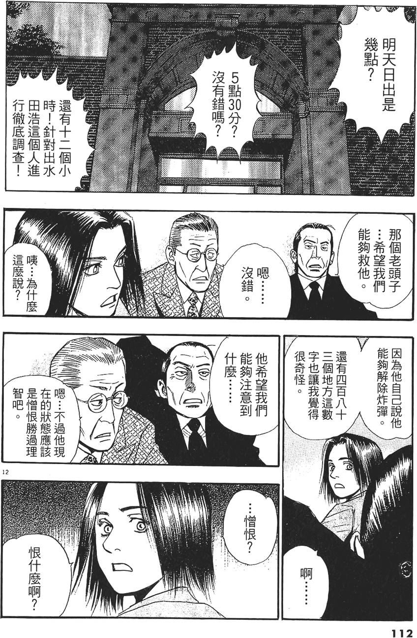 第109页