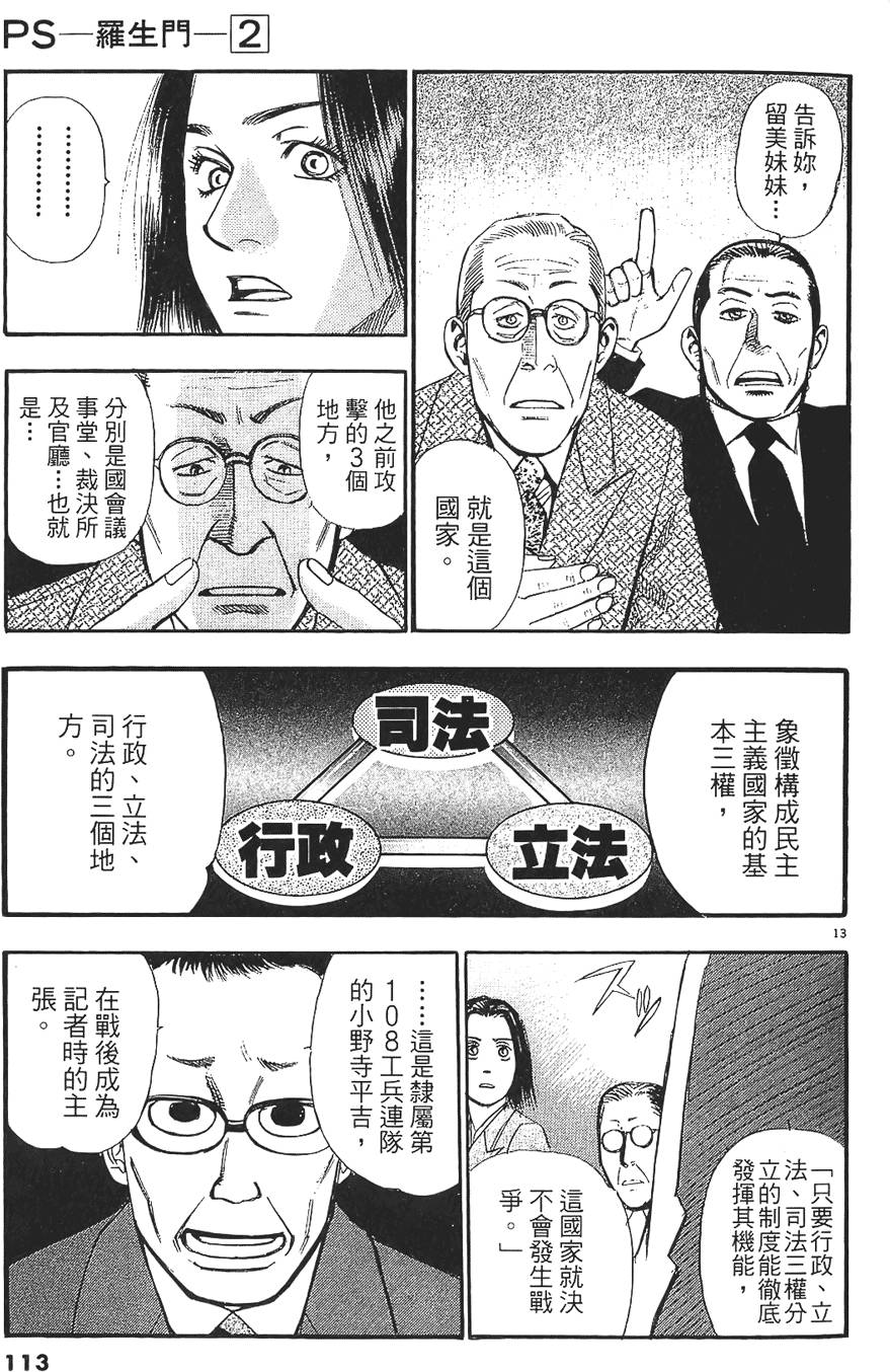 第110页