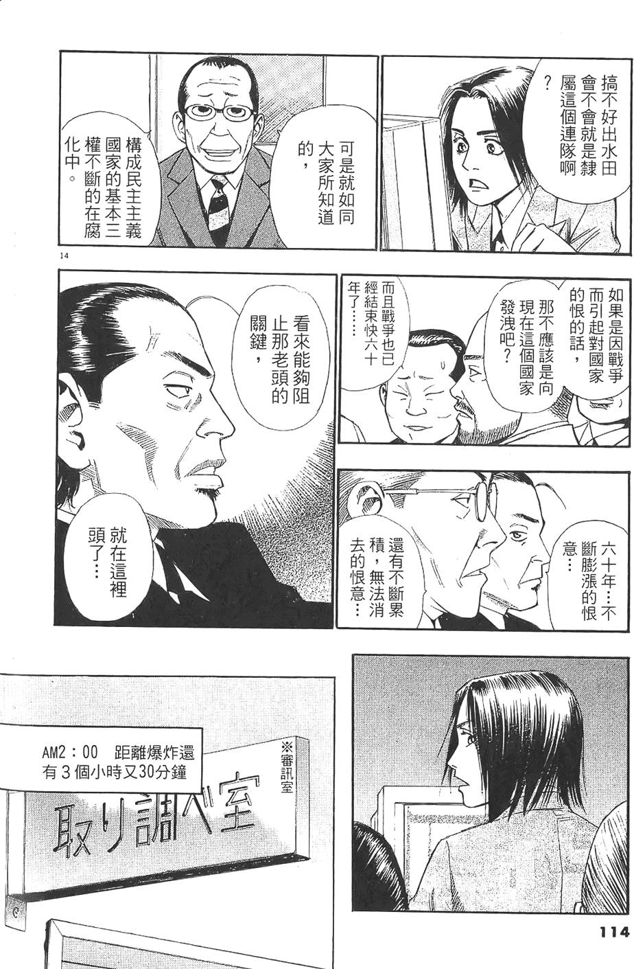 第111页