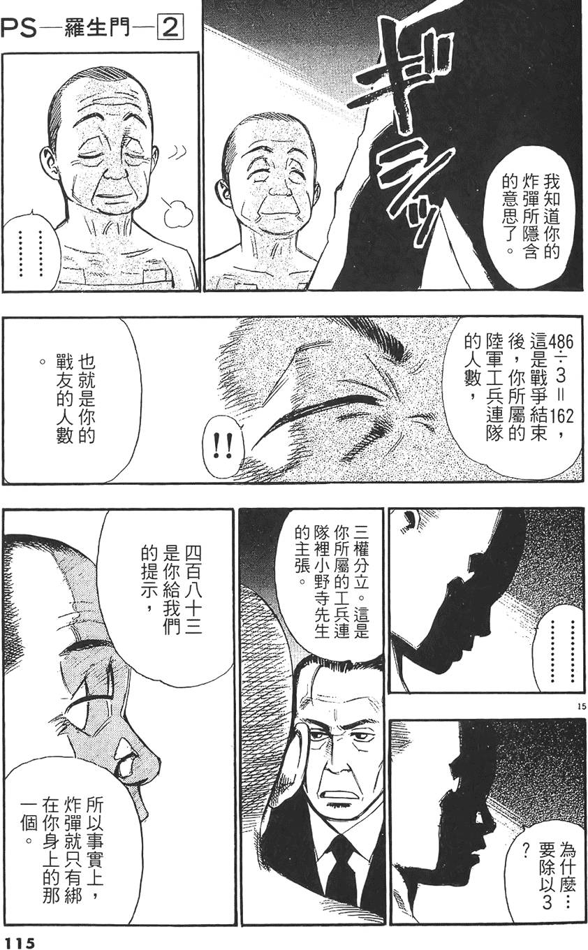 第112页