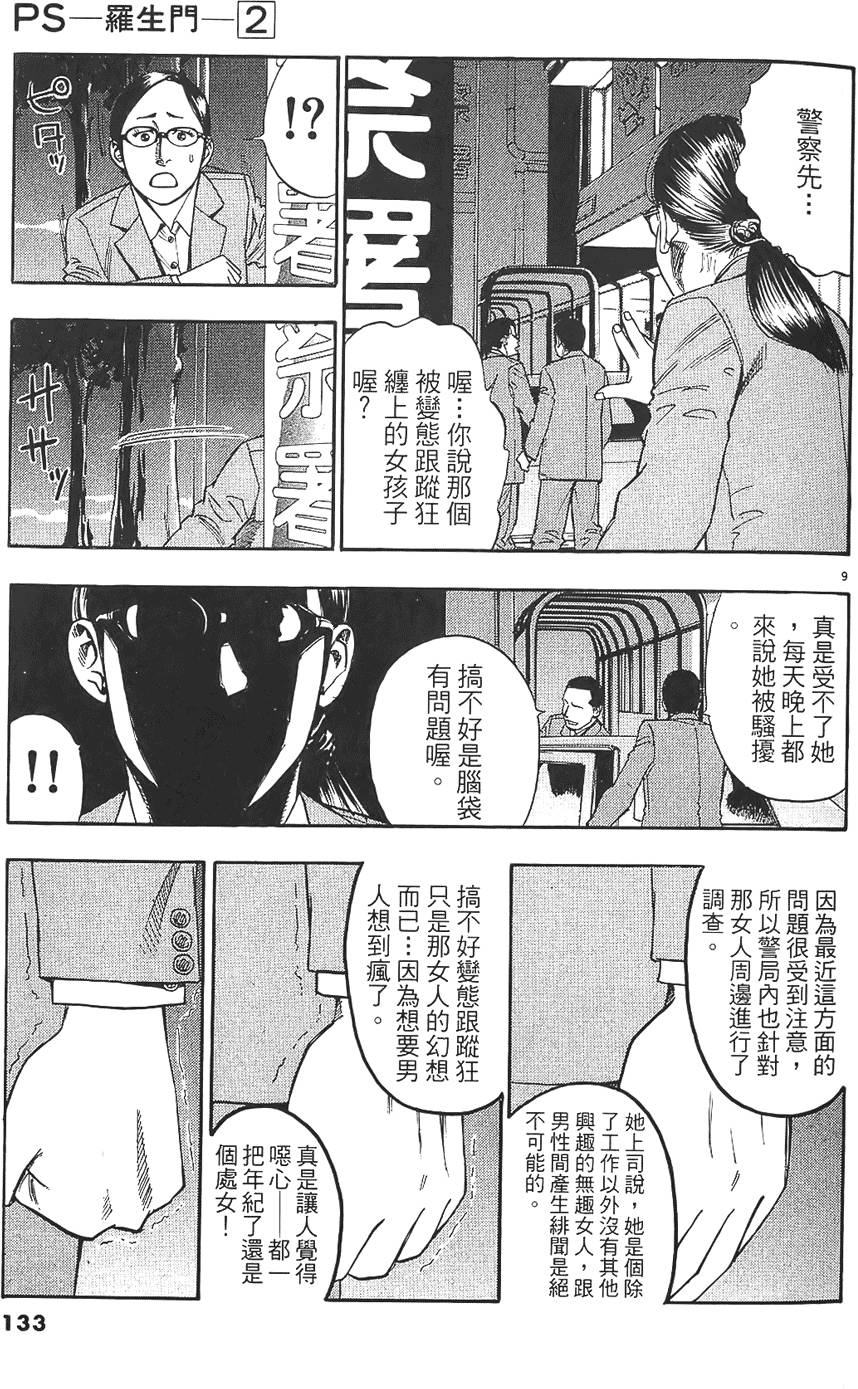 第130页