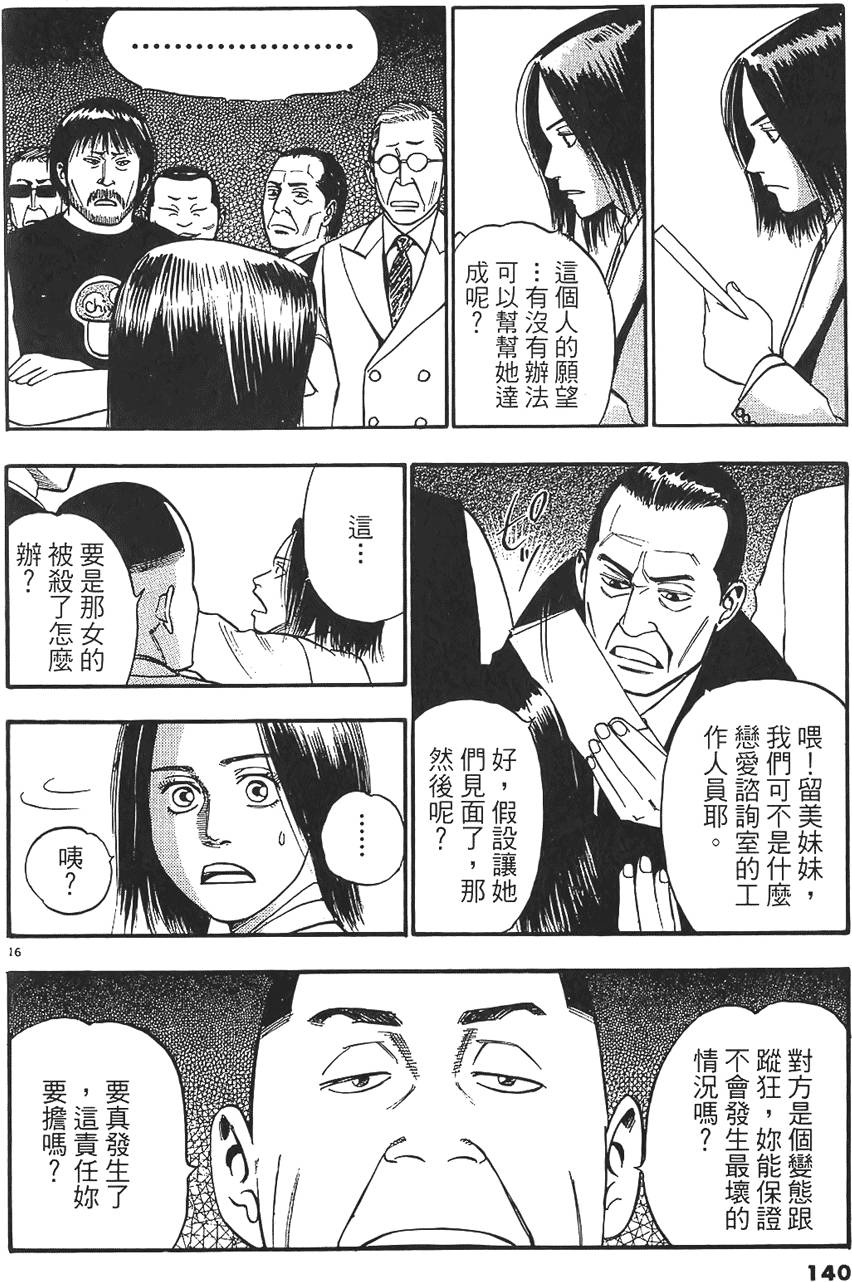 第137页