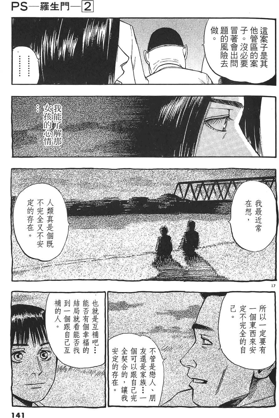 第138页