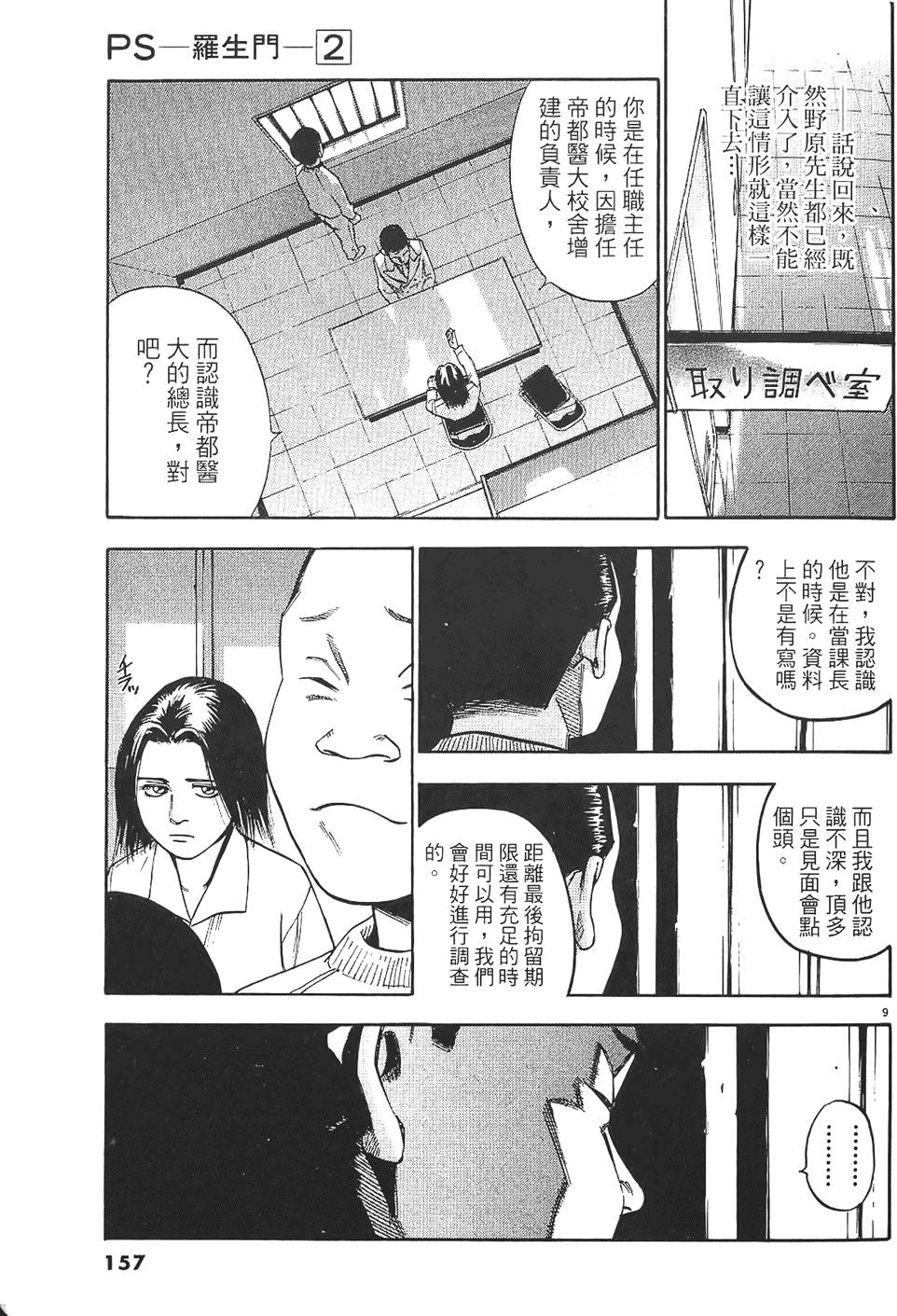 第154页