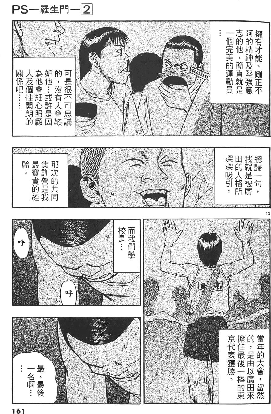 第158页
