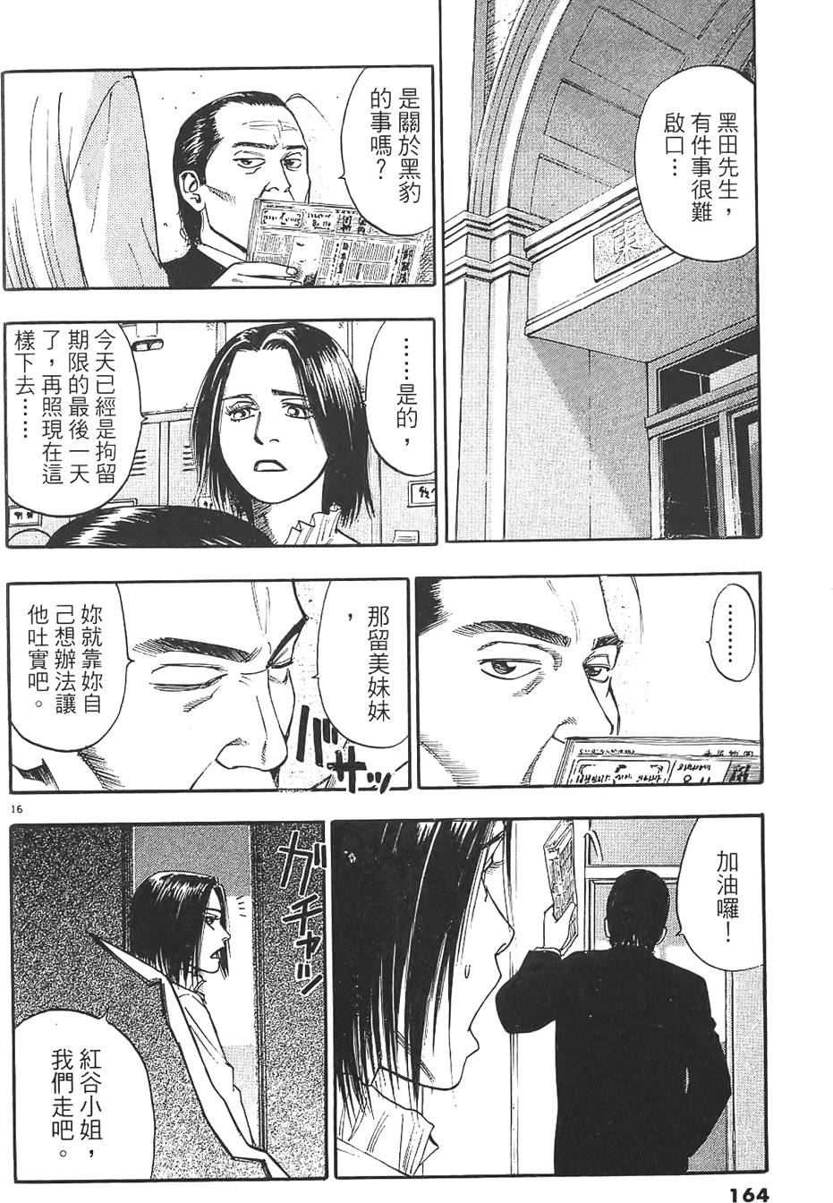 第161页