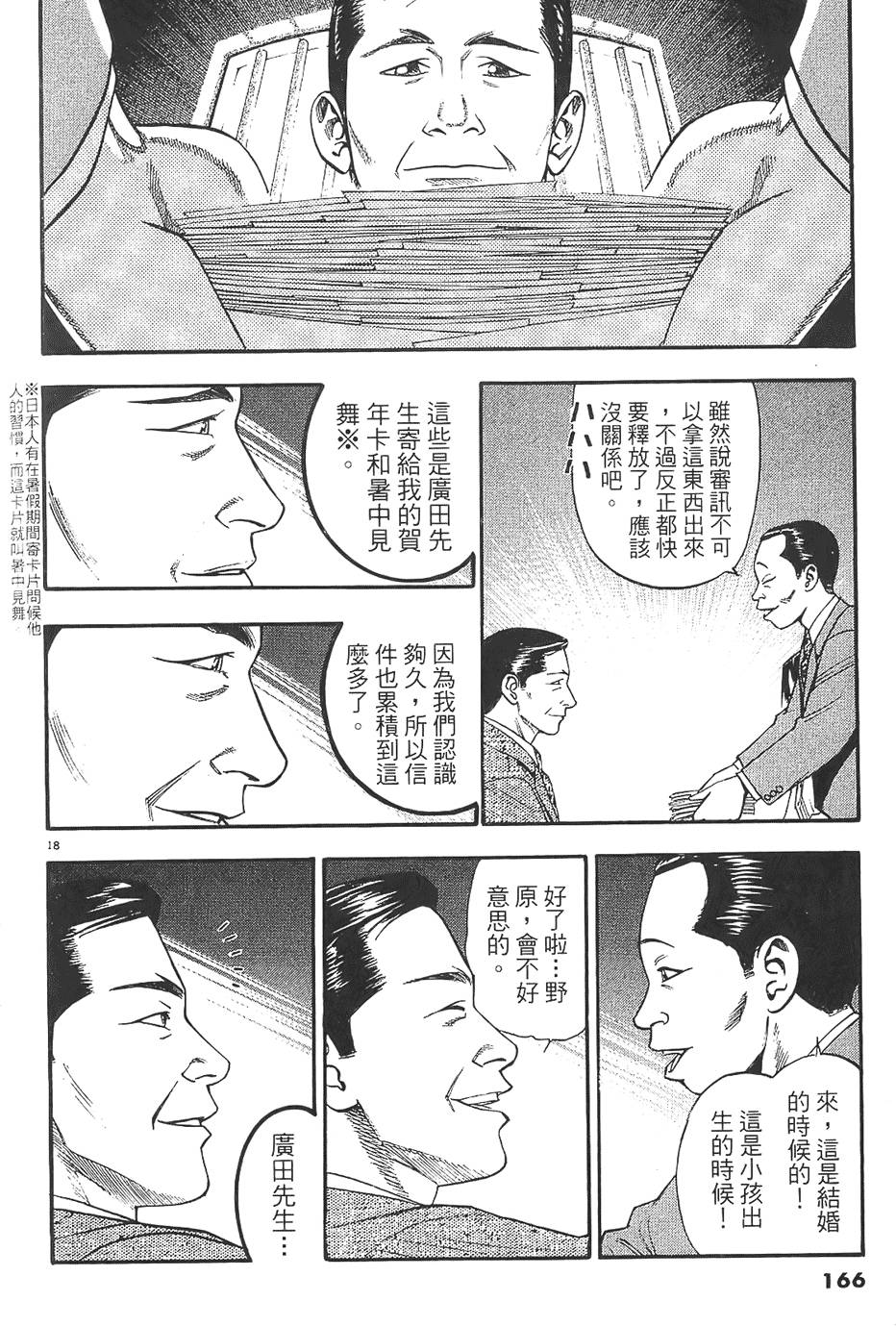 第163页