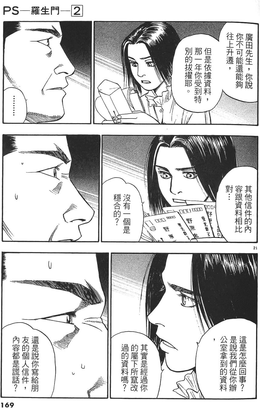 第166页