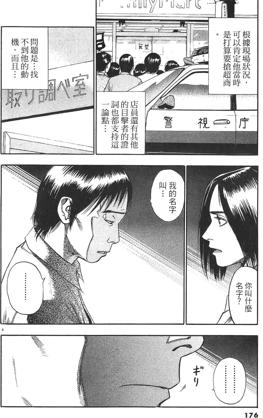 第173页