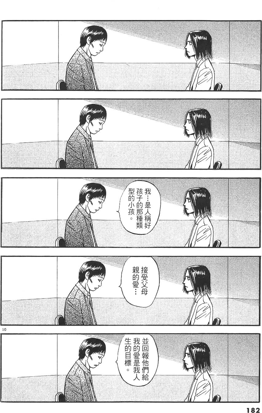 第179页