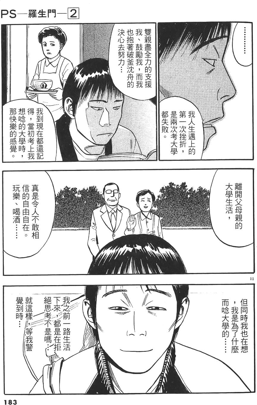 第180页