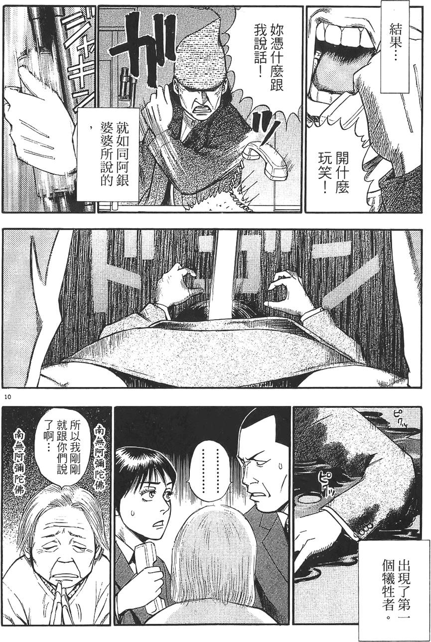 第203页