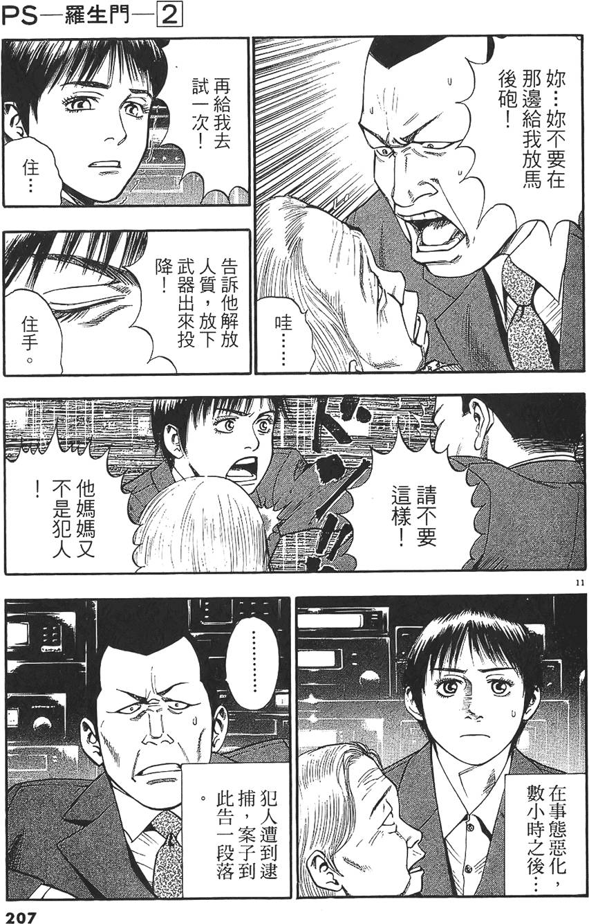 第204页