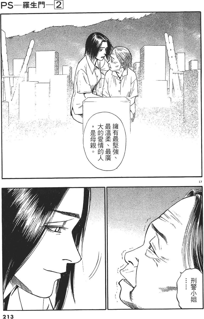 第210页