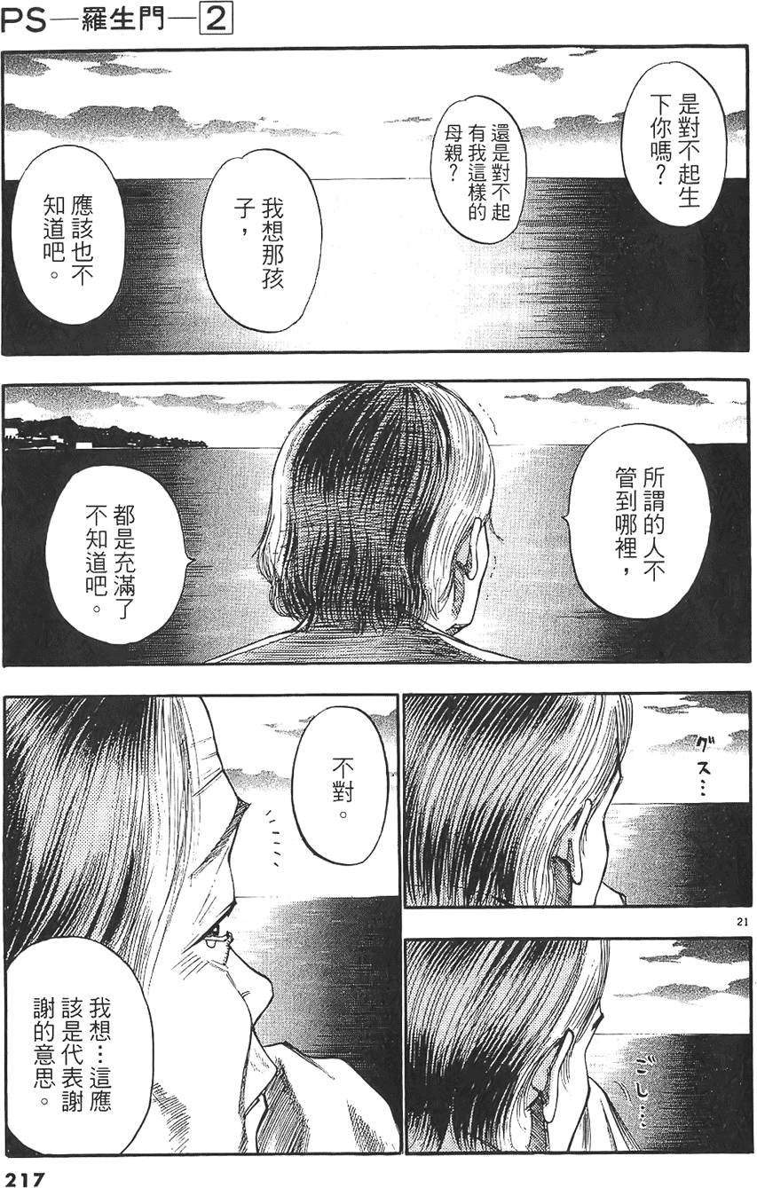 第214页