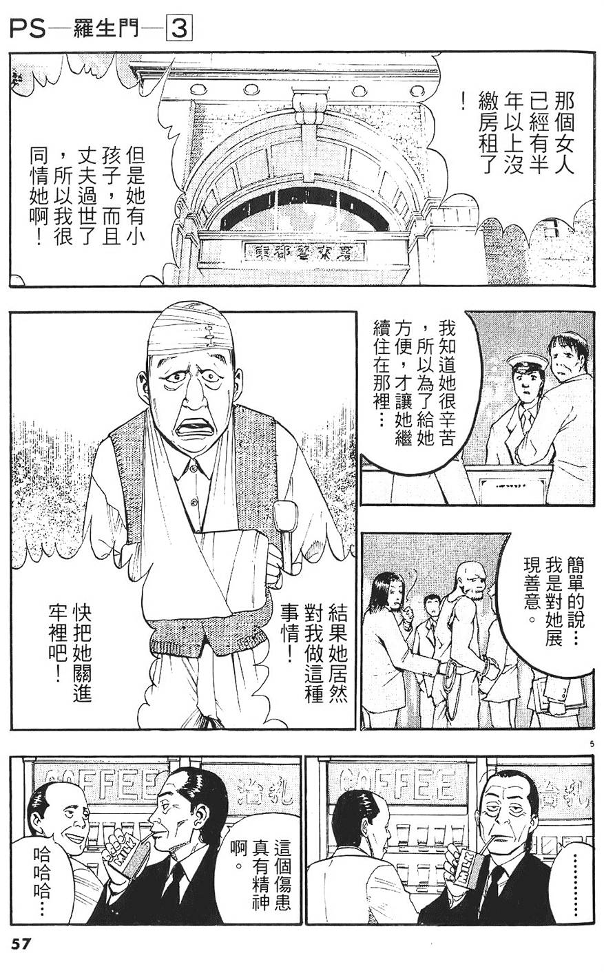 第54页