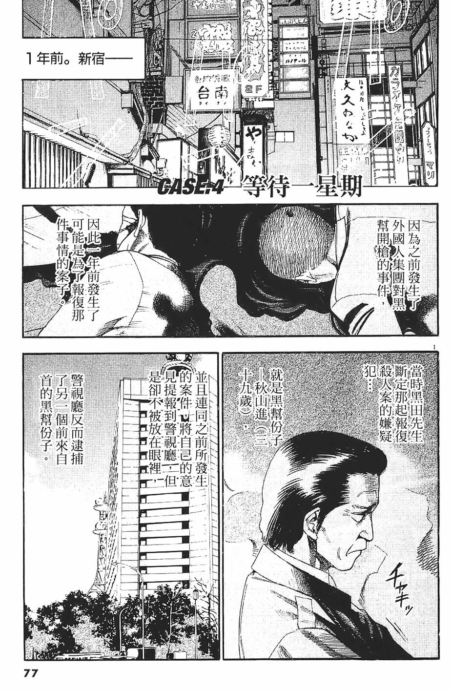 第74页