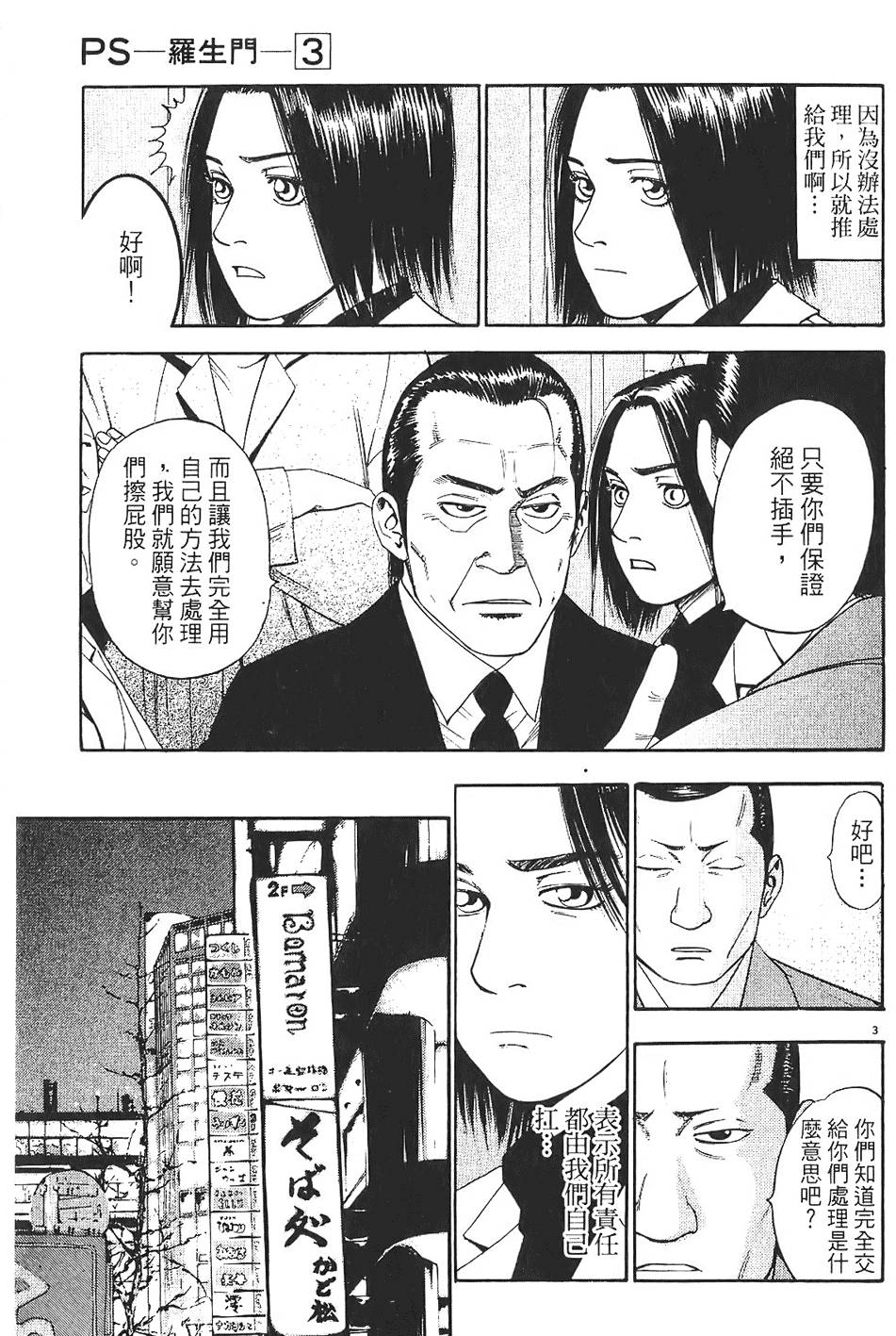 第76页