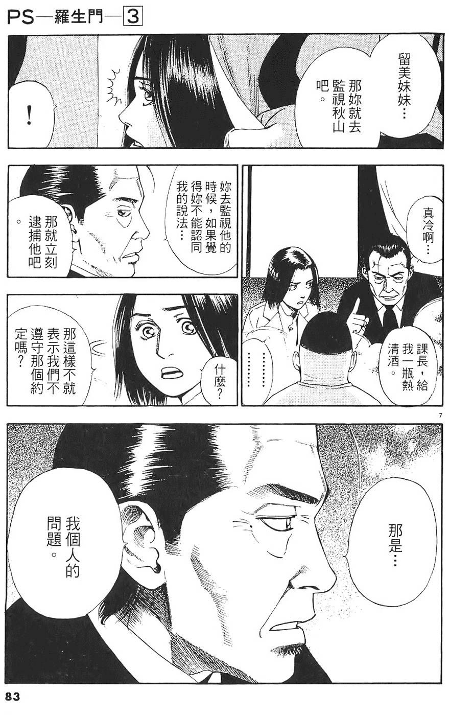 第80页
