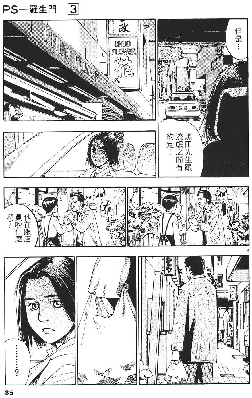 第82页