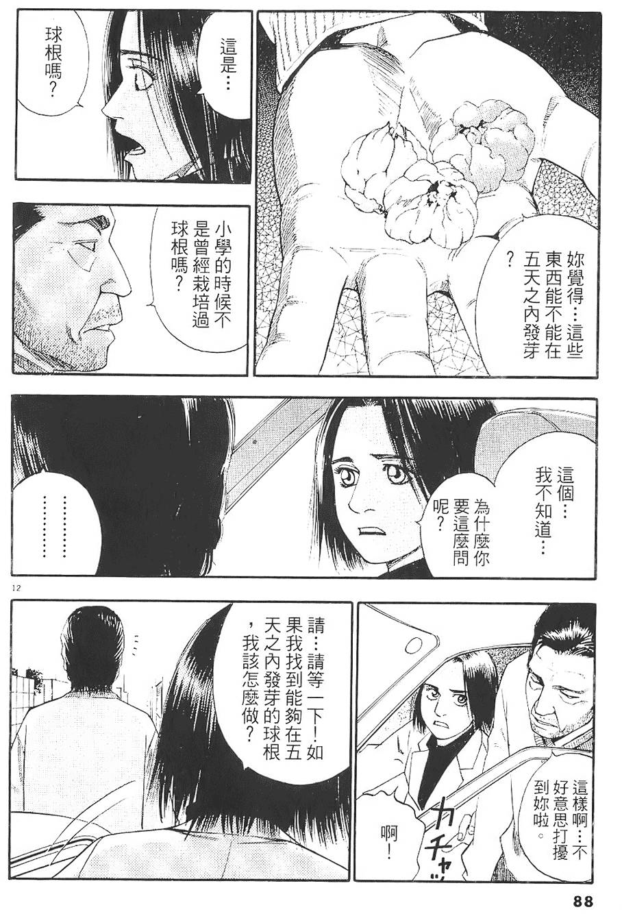 第85页