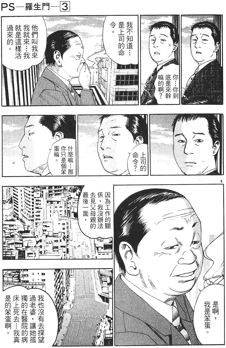 第106页