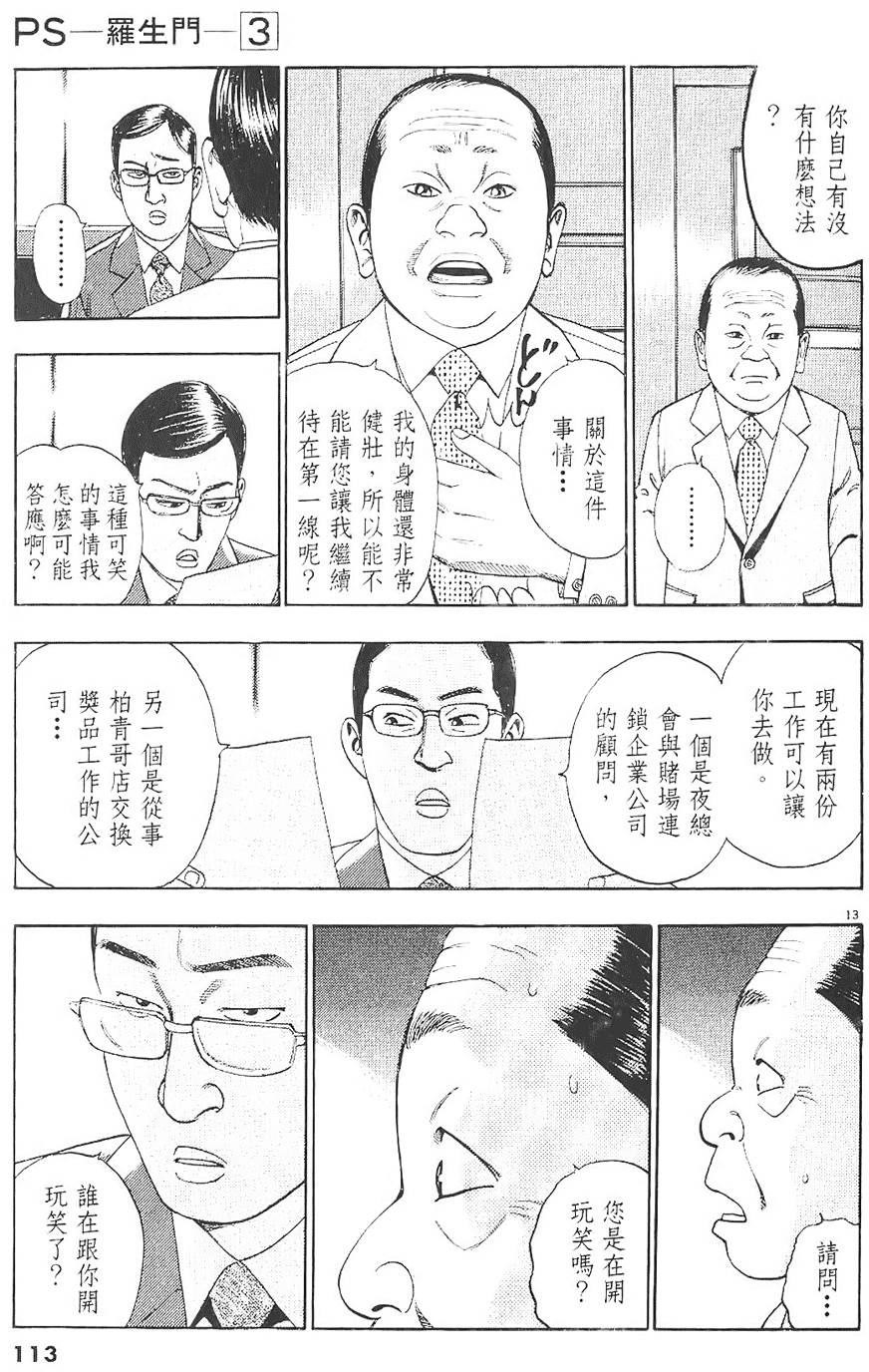 第110页