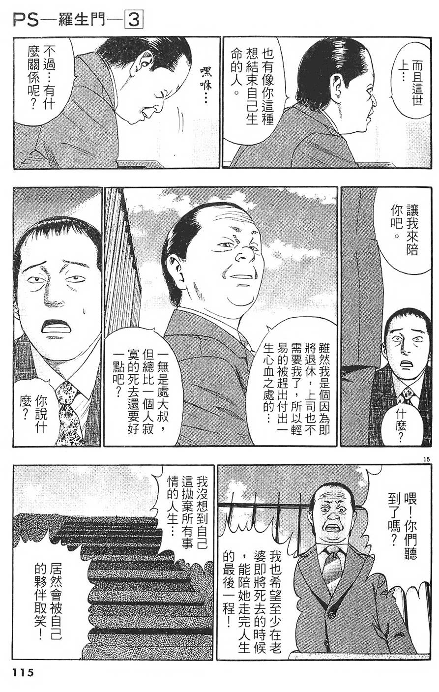 第112页