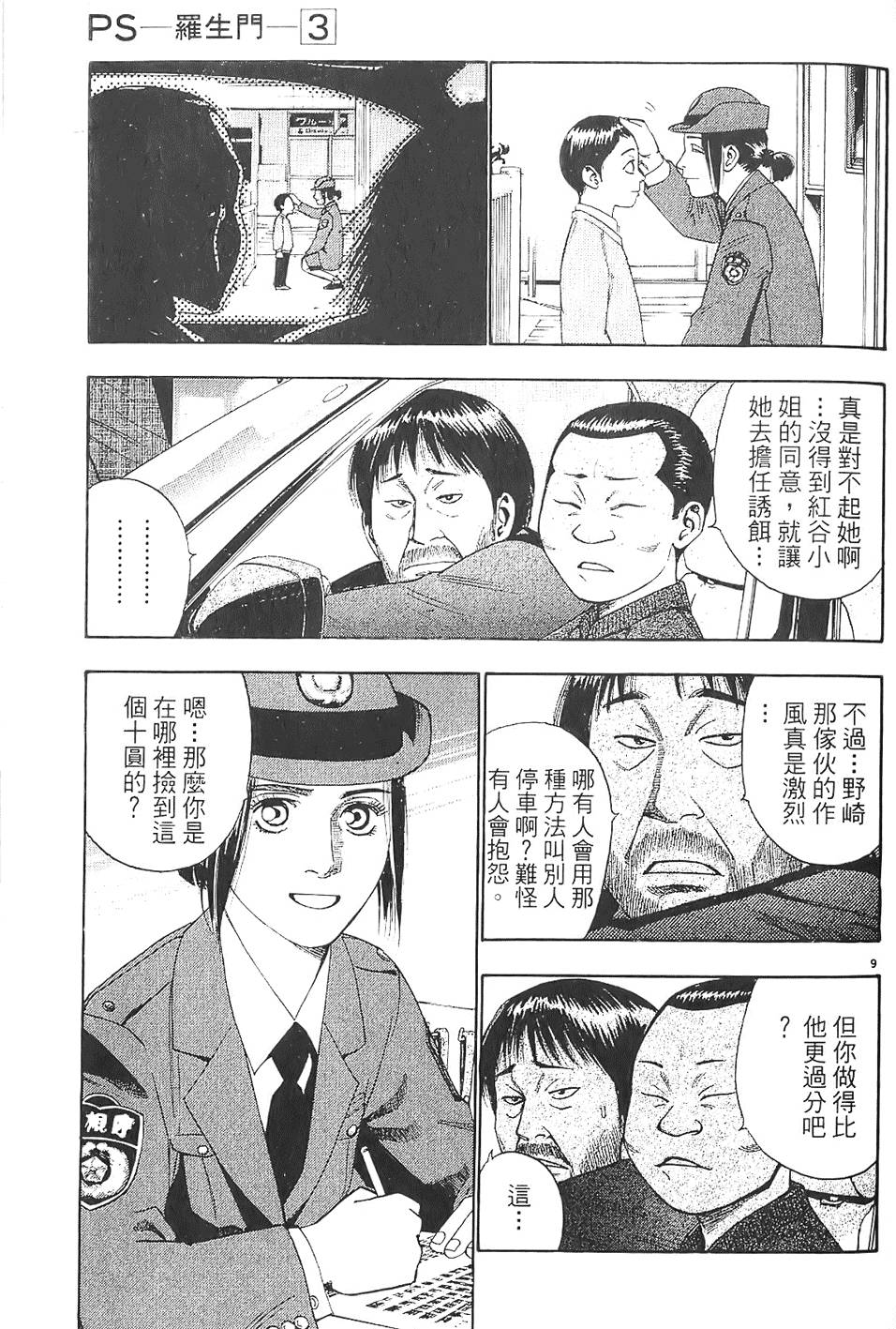第130页