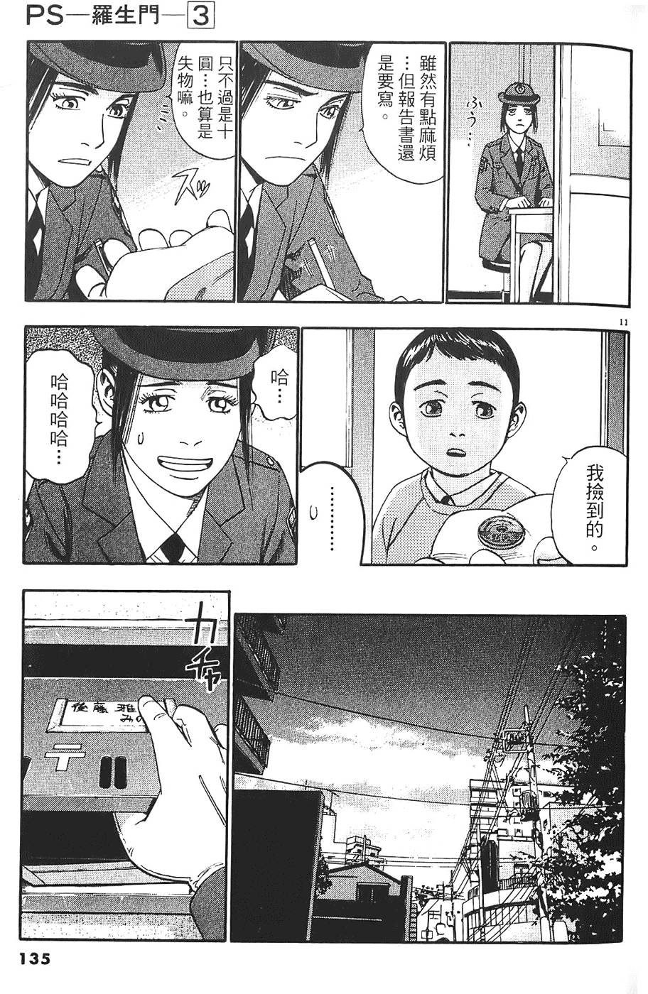 第132页