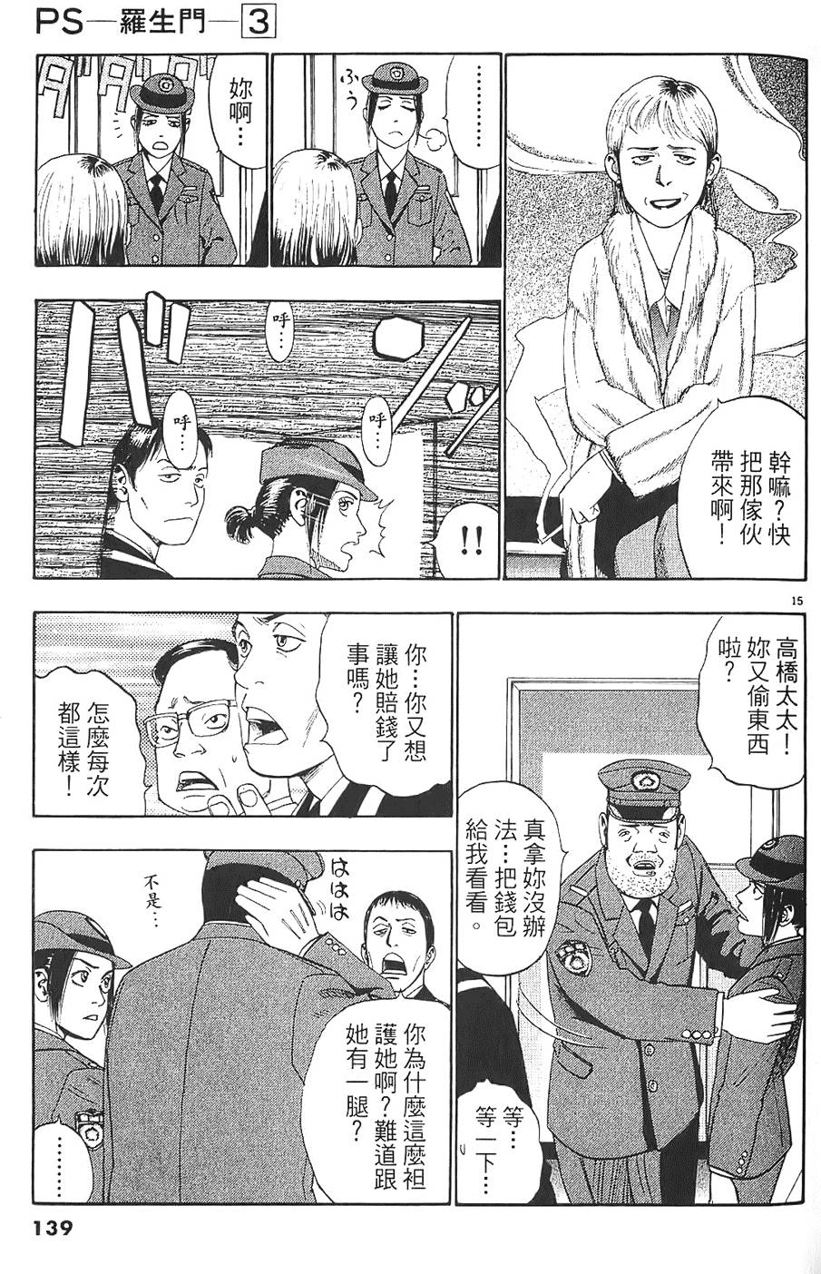 第136页