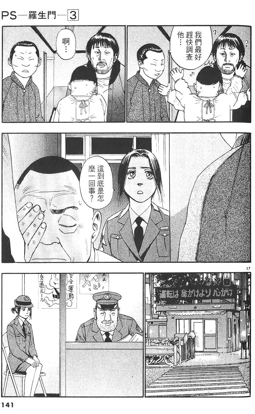 第138页