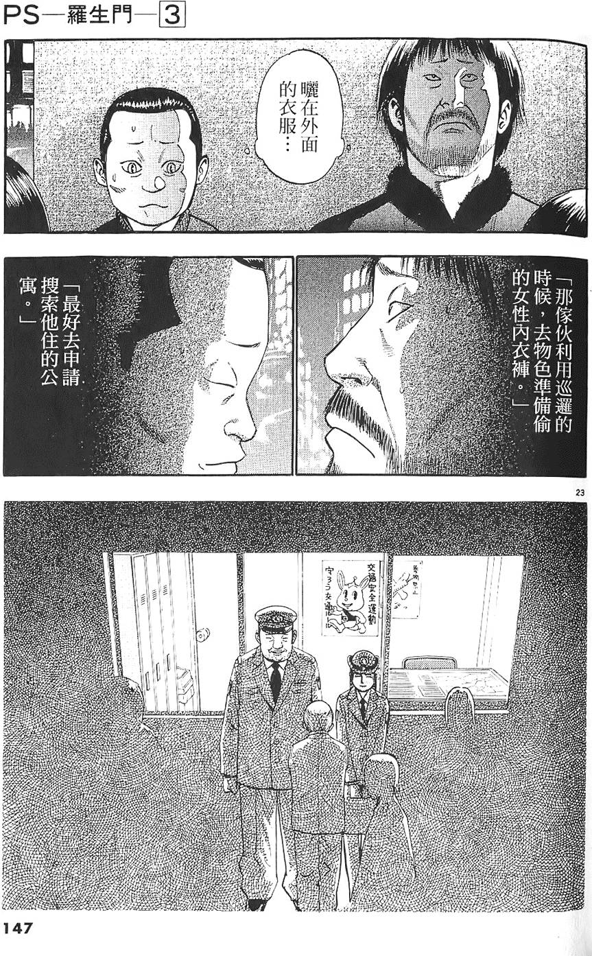 第144页