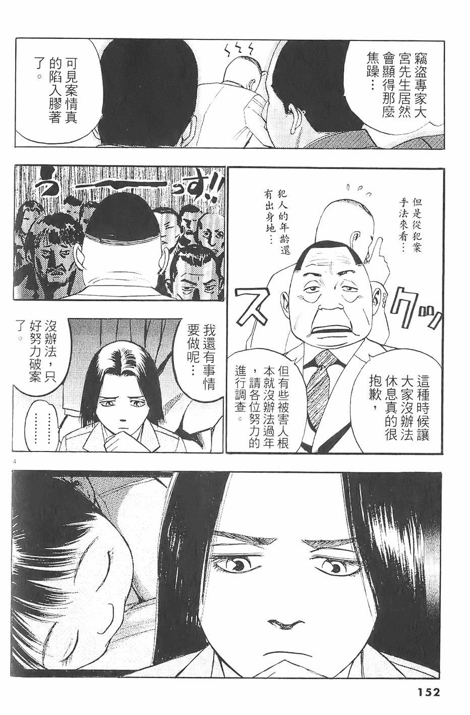第149页