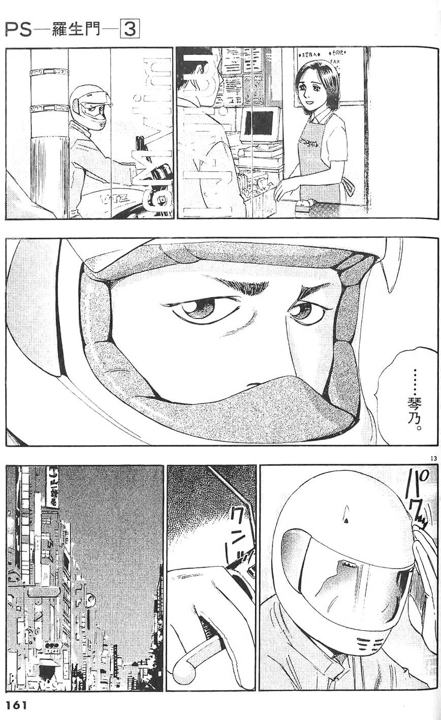 第158页