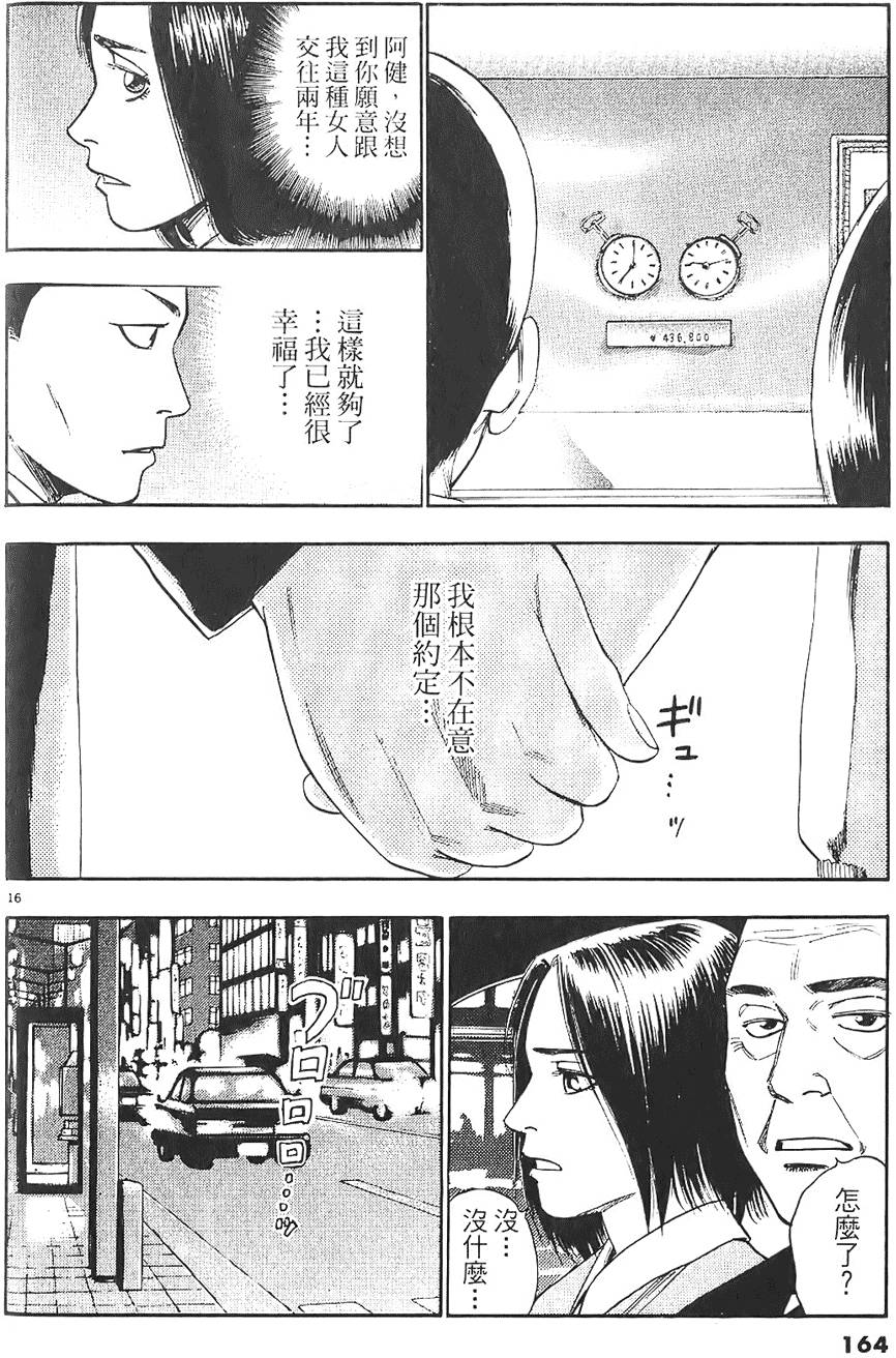 第161页