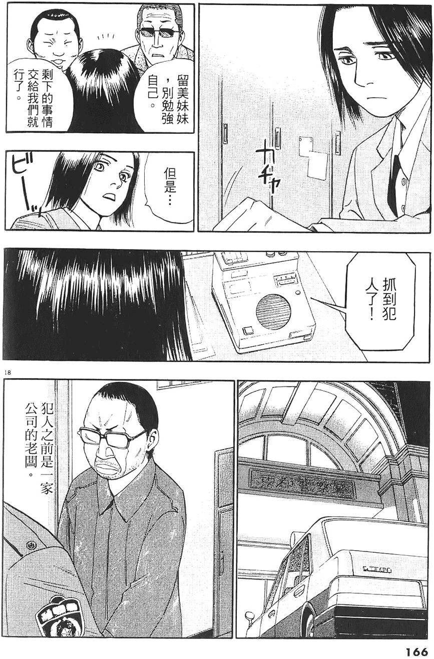 第163页