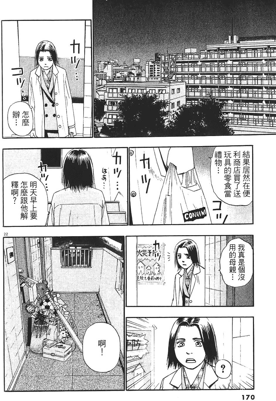 第167页