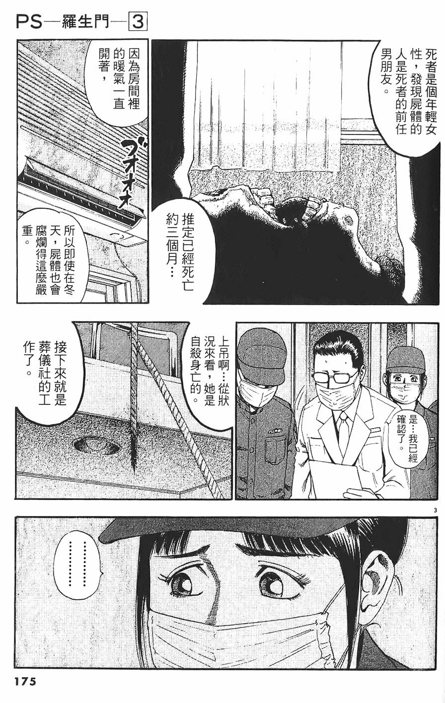第172页